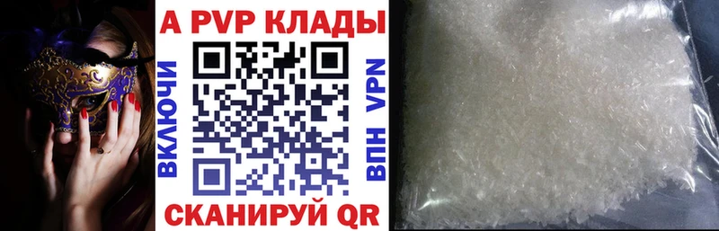 Купить закладки Протвино Alfa_PVP крисы CK