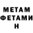 Метамфетамин мет Gatocard