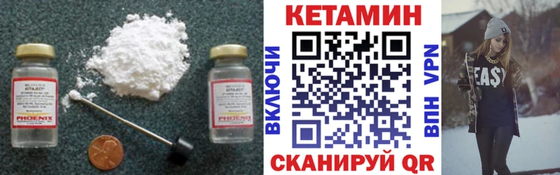 Купить где  Протвино  КЕТАМИН ketamine 