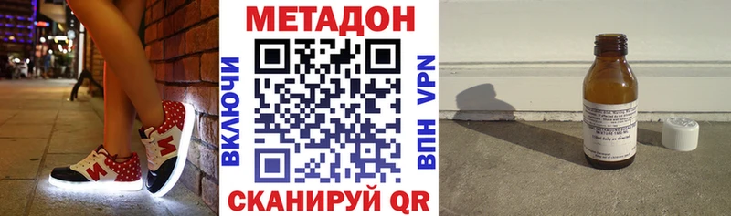 Метадон methadone  Купить закладки  Протвино 